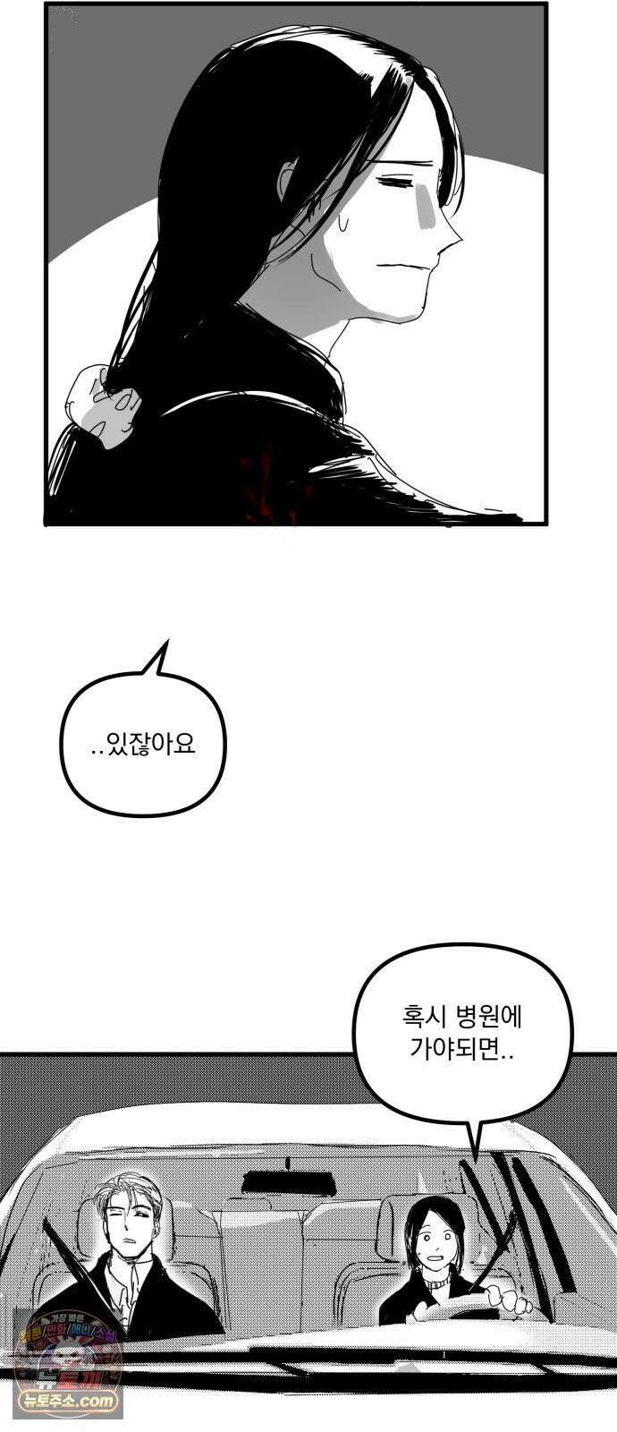 꽃과 재 4 68
