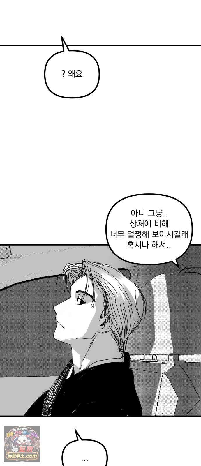 꽃과 재 4 69