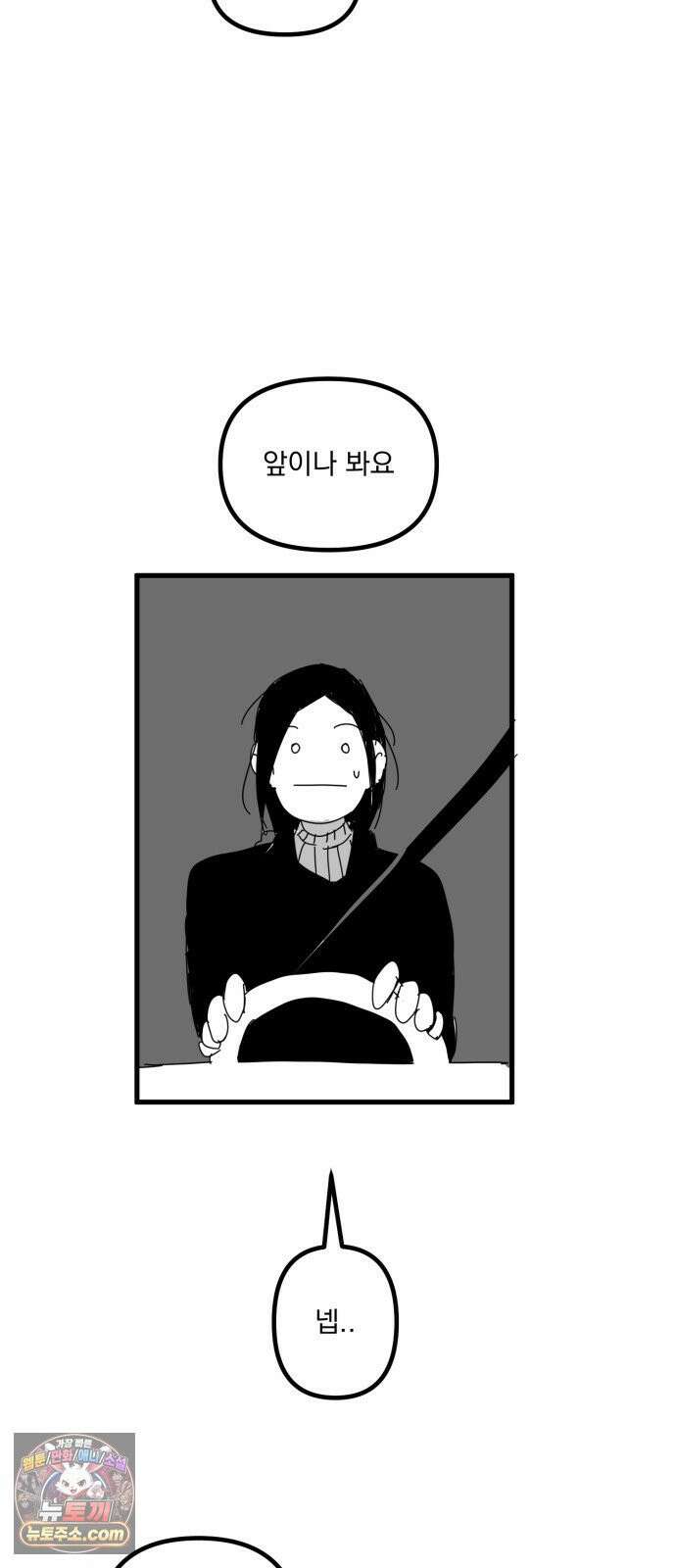 꽃과 재 4 70