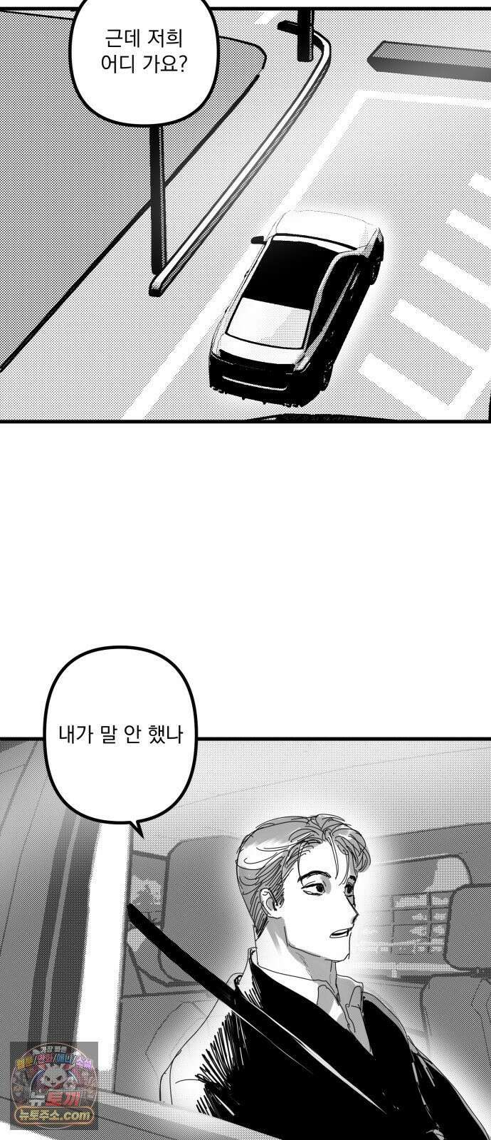 꽃과 재 4 71