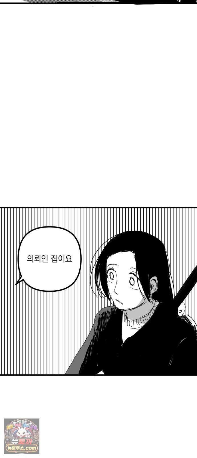 꽃과 재 4 72