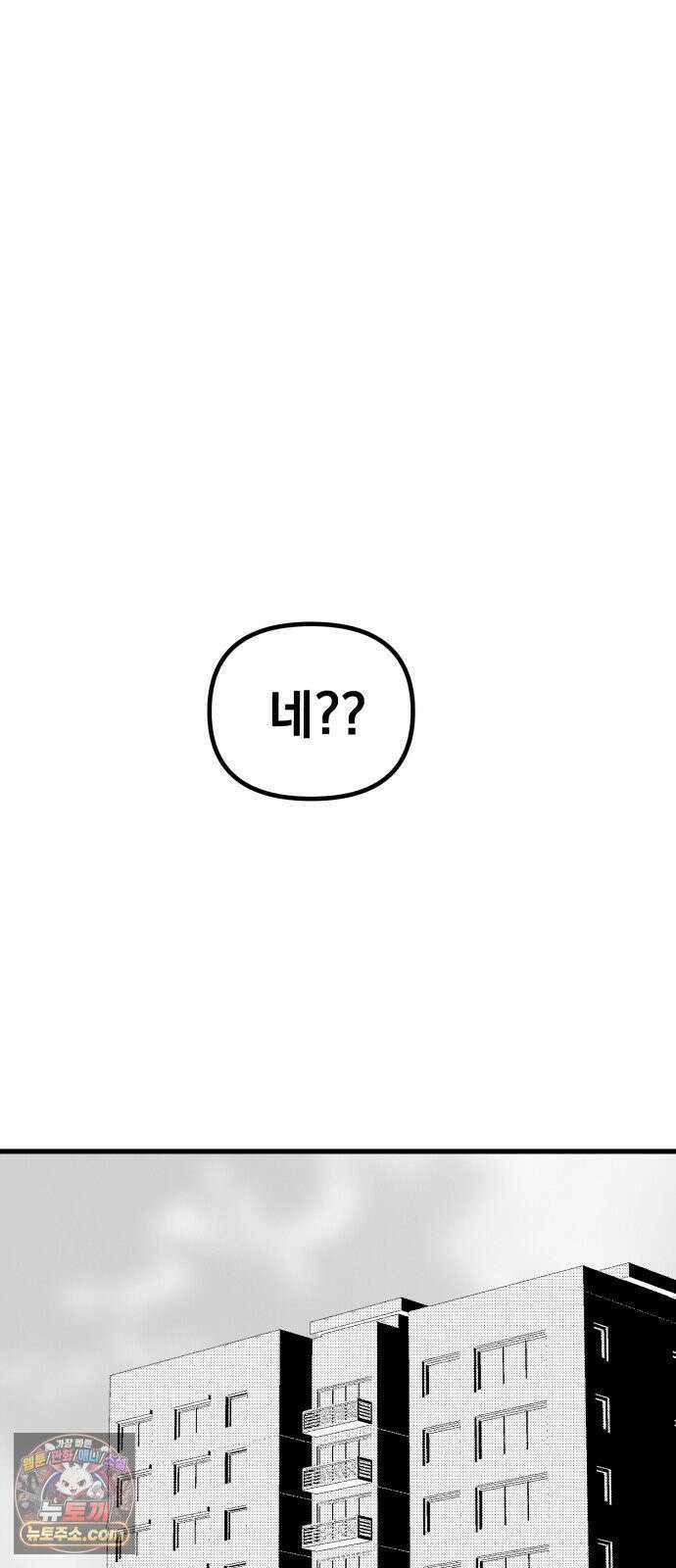 꽃과 재 4 73