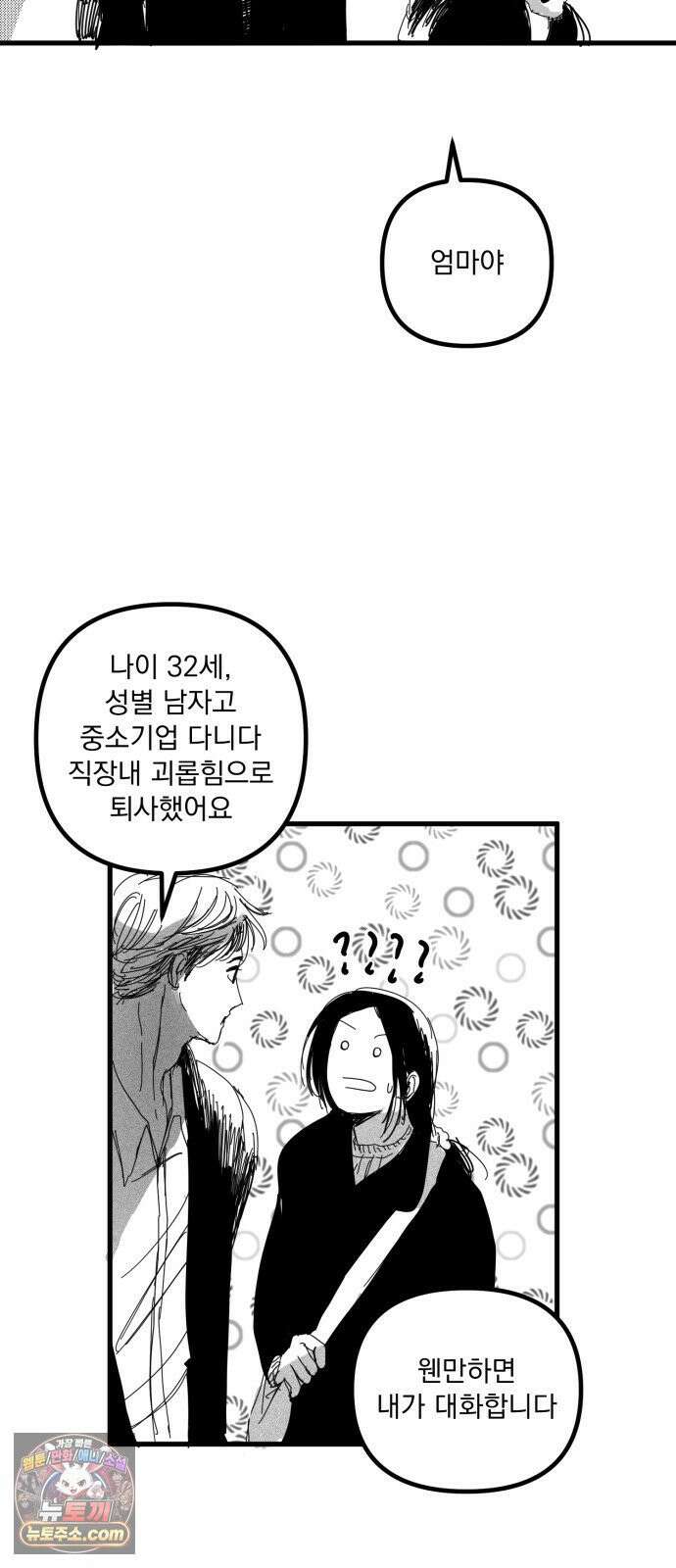 꽃과 재 4 76