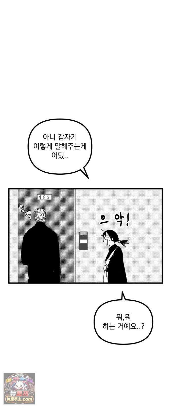 꽃과 재 4 77