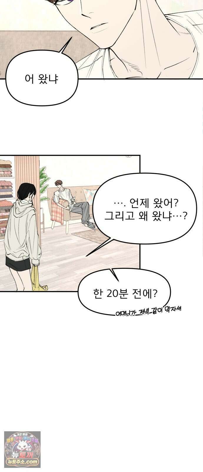 양심과외 4화 2