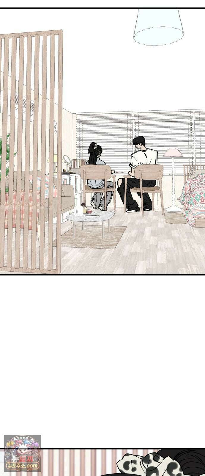 양심과외 12화 2
