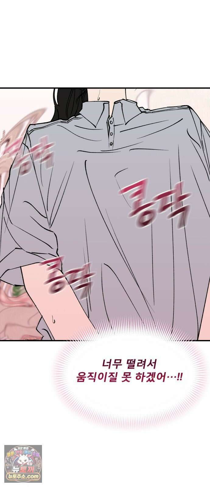 양심과외 12화 7