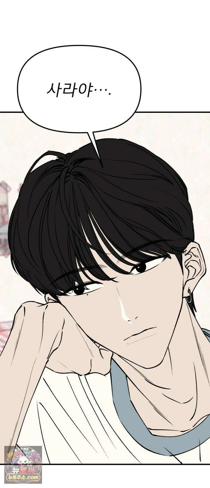 양심과외 12화 8