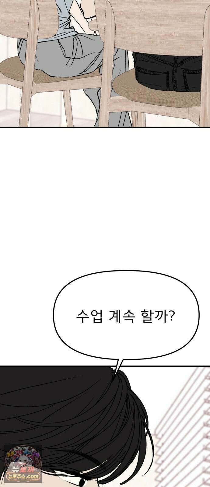 양심과외 12화 10