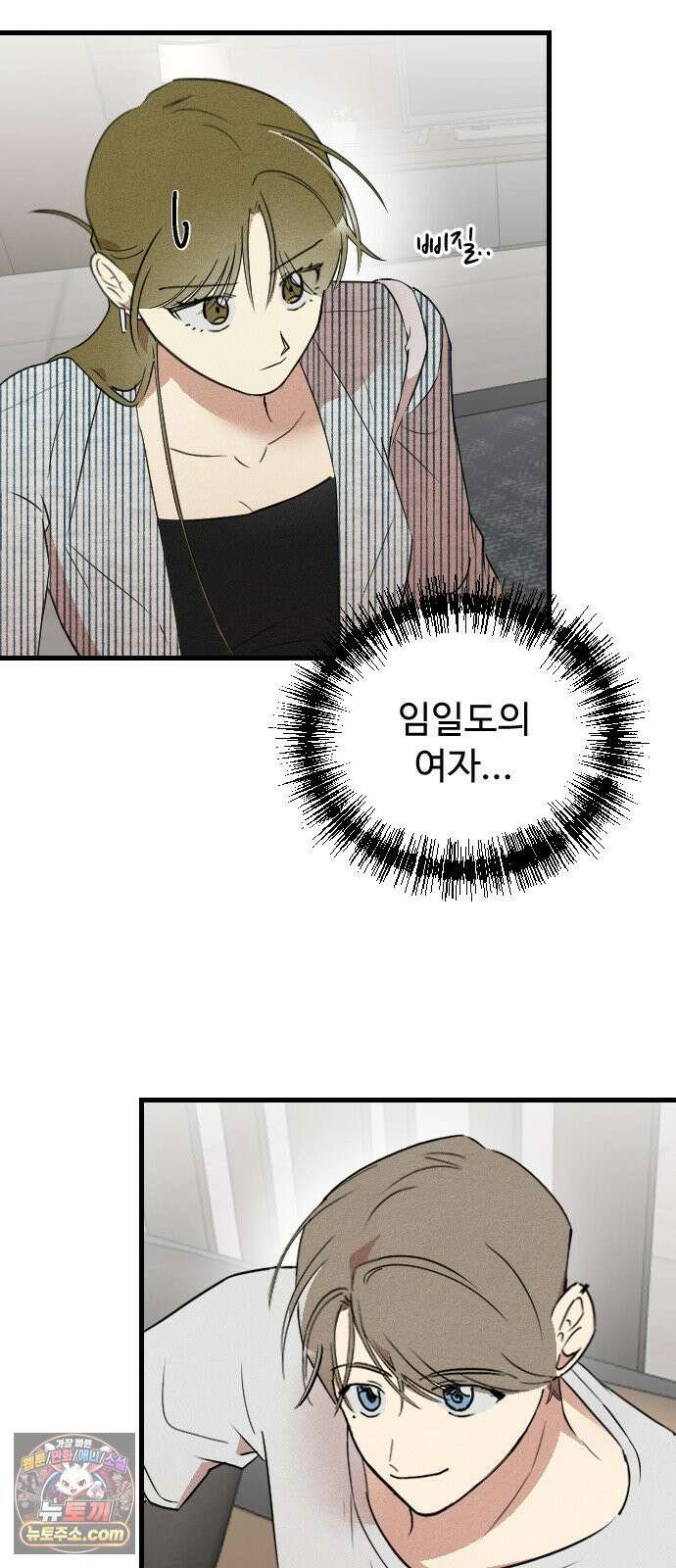 철이 없어서 그래 6화 2