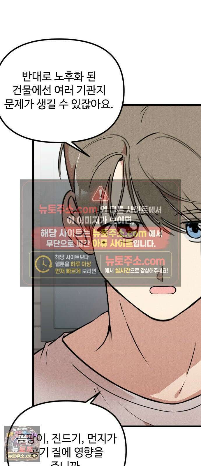 철이 없어서 그래 6화 7