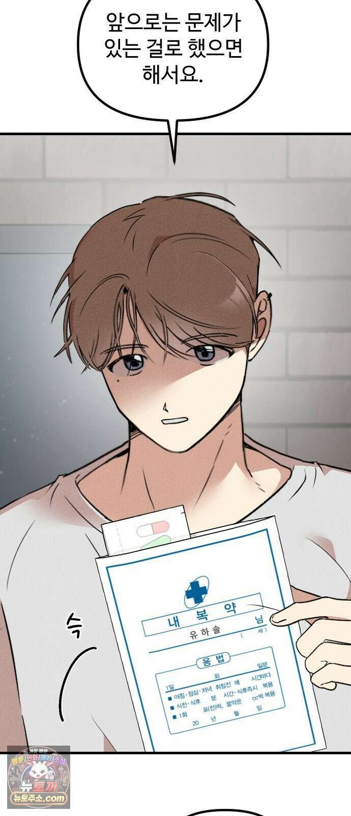 철이 없어서 그래 6화 9