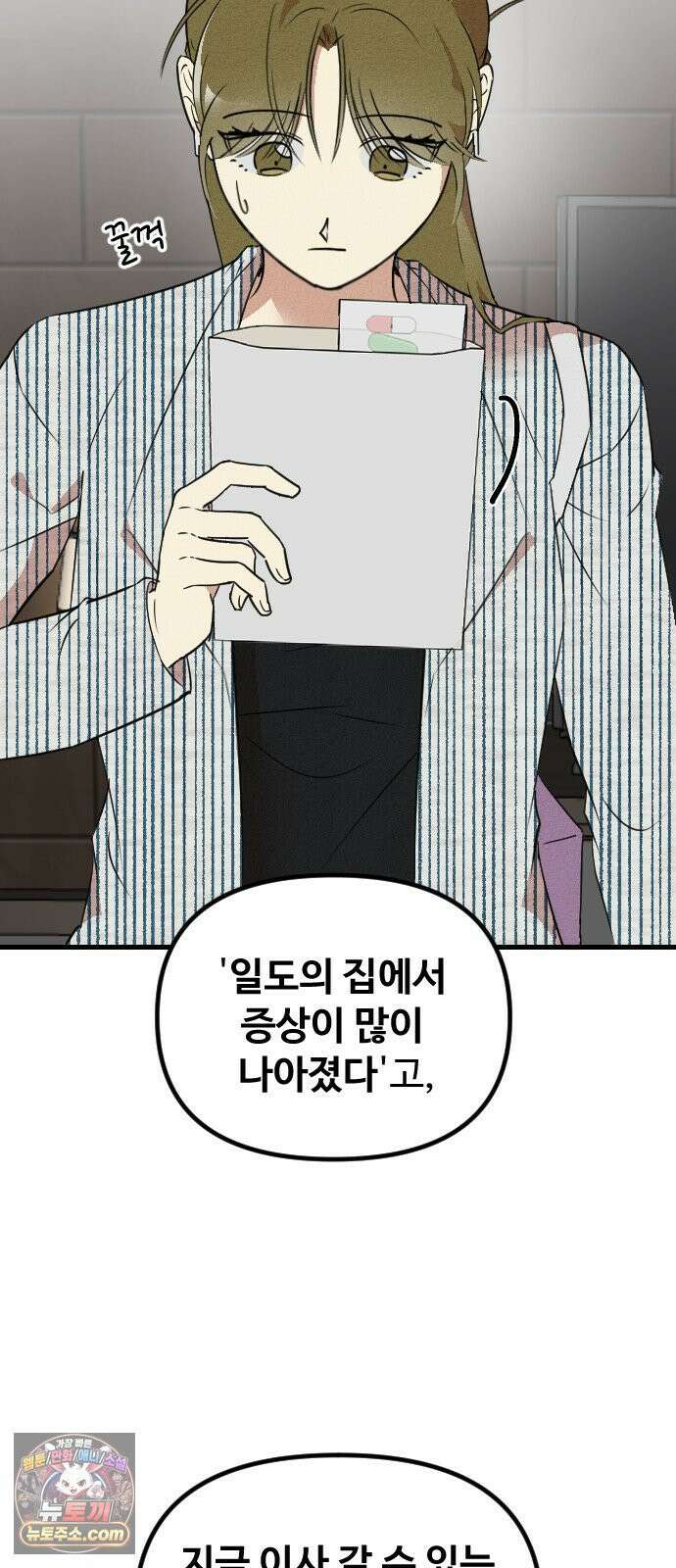 철이 없어서 그래 6화 12
