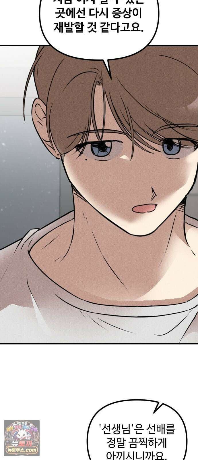 철이 없어서 그래 6화 13
