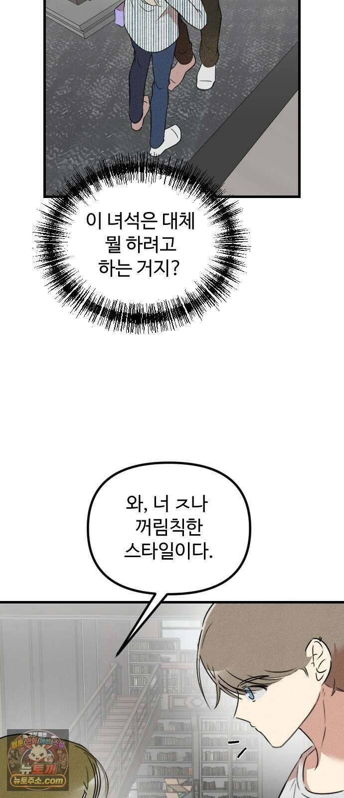 철이 없어서 그래 6화 15