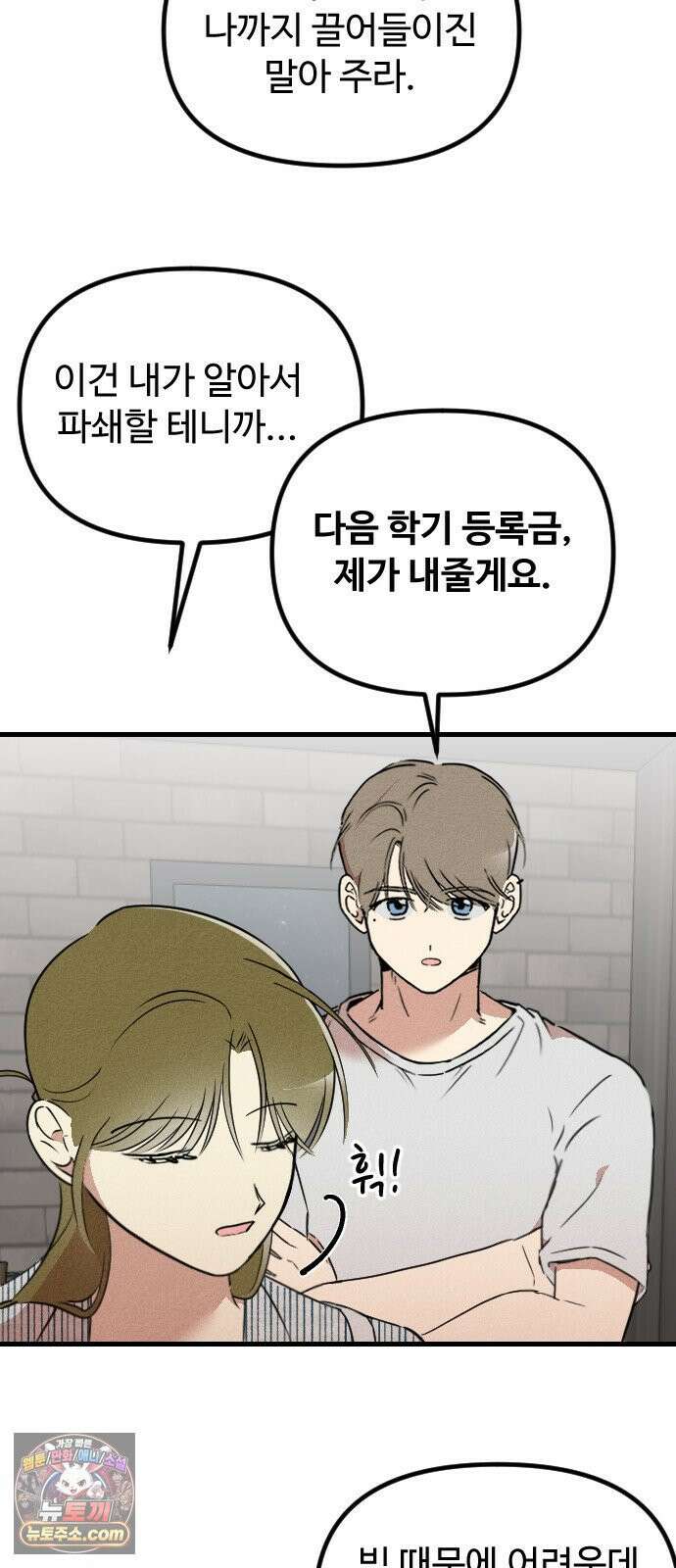 철이 없어서 그래 6화 17