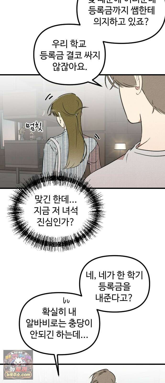 철이 없어서 그래 6화 18