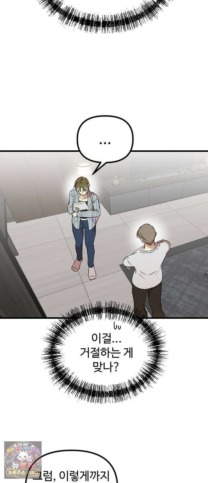 철이 없어서 그래 6화 21