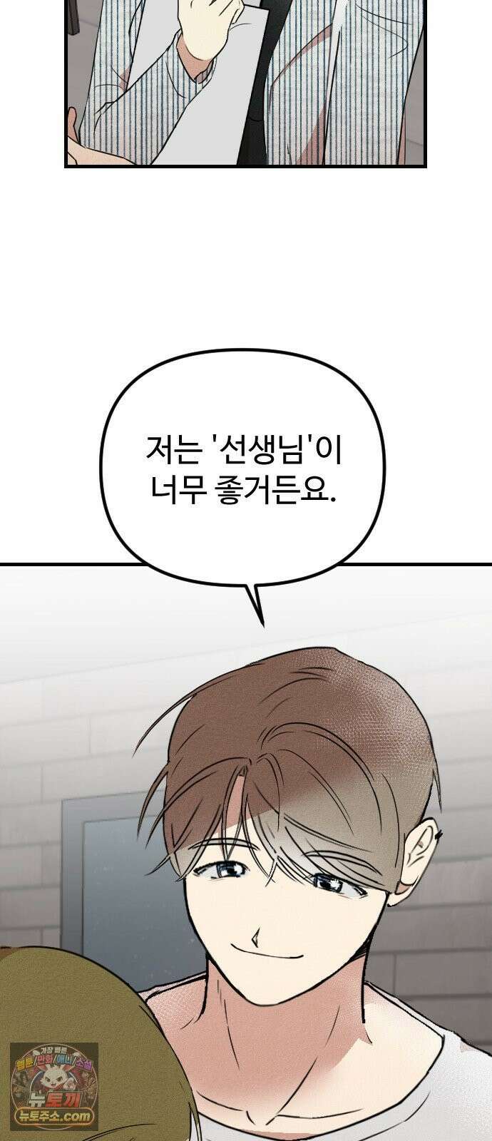 철이 없어서 그래 6화 24