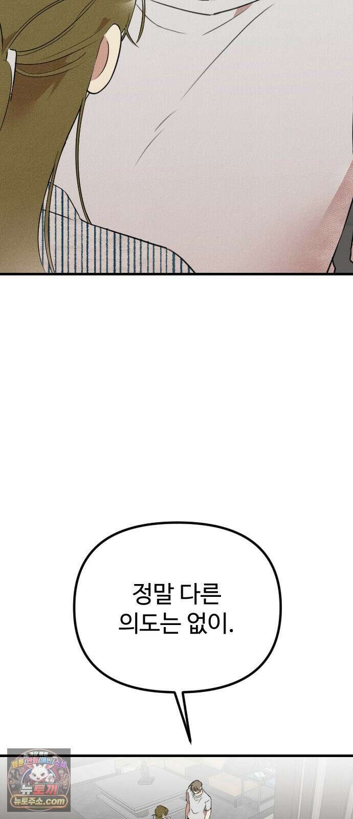 철이 없어서 그래 6화 25