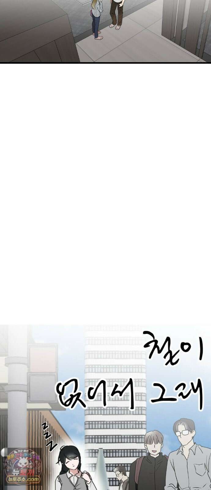 철이 없어서 그래 6화 26