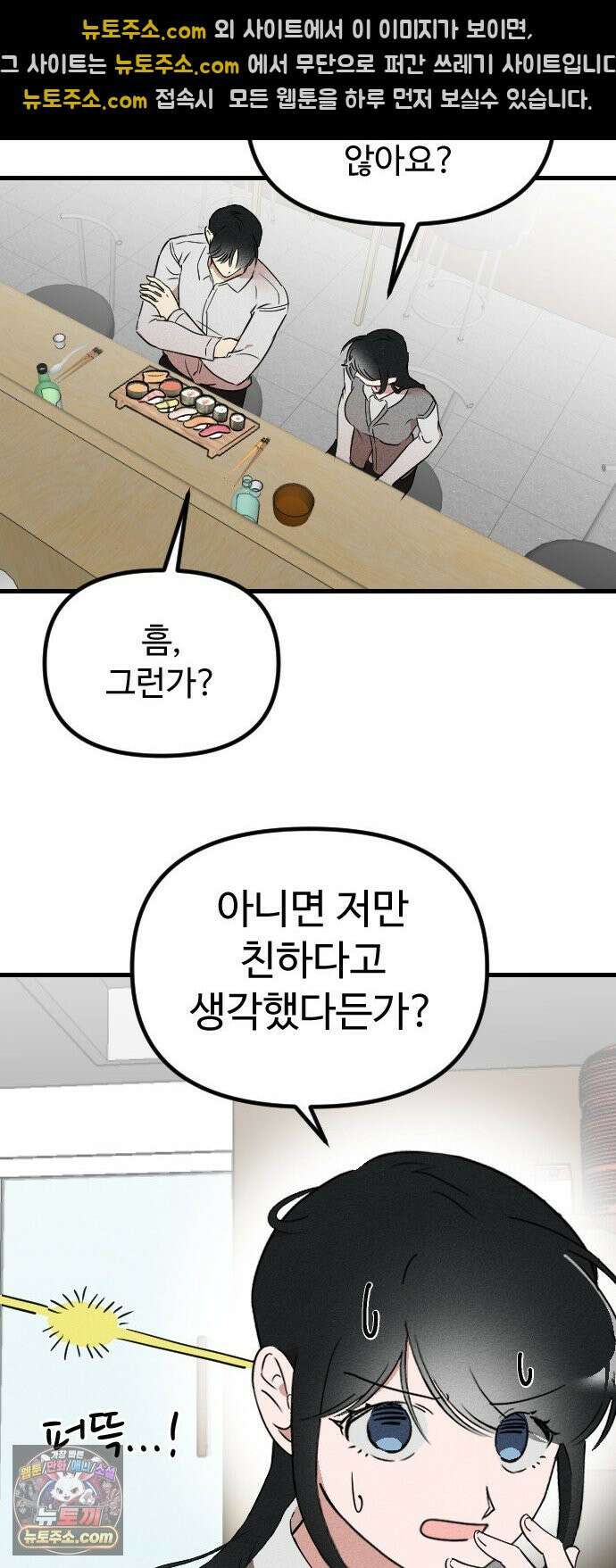 철이 없어서 그래 6화 33