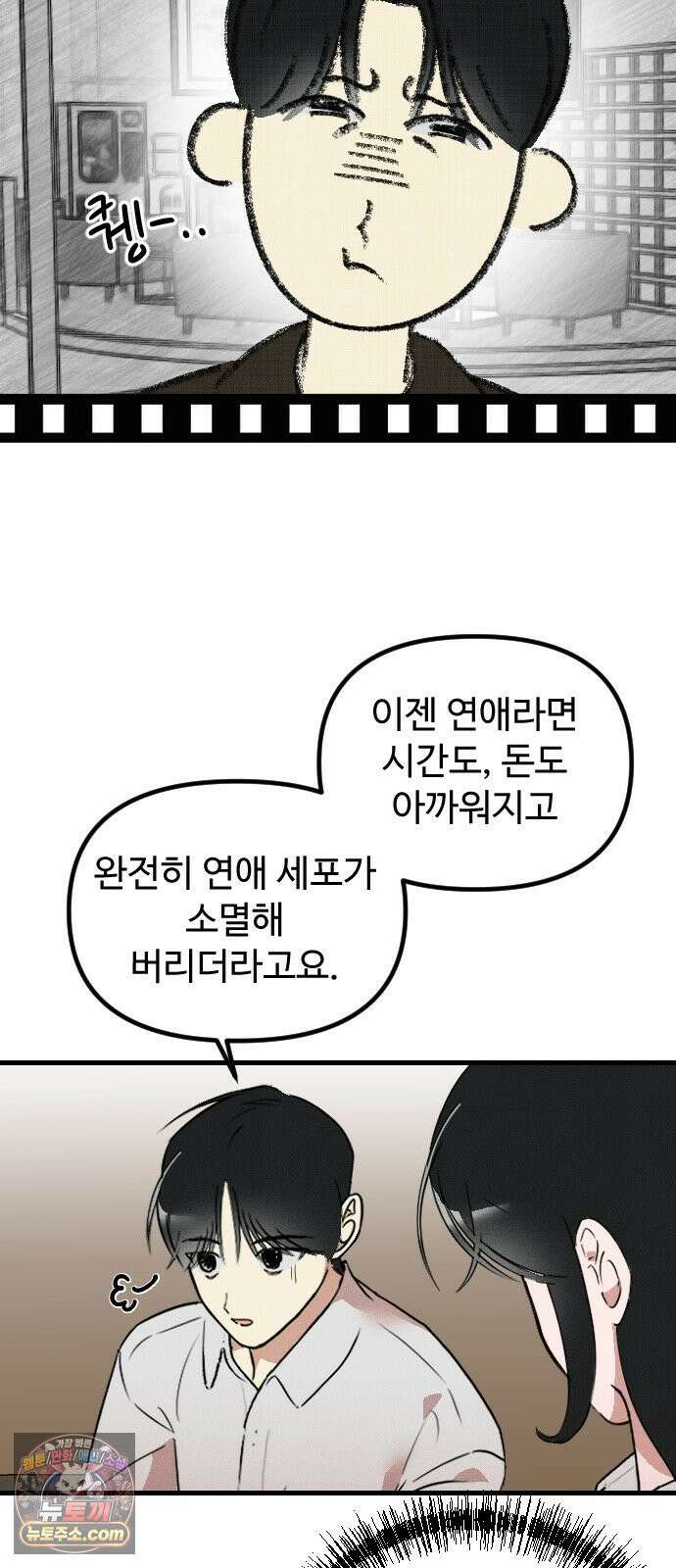 철이 없어서 그래 6화 44