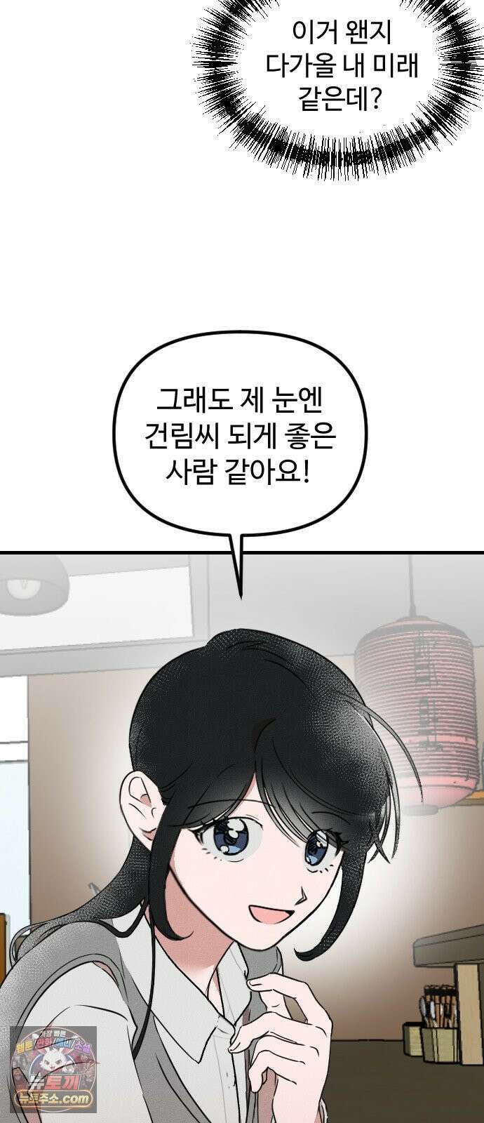 철이 없어서 그래 6화 45