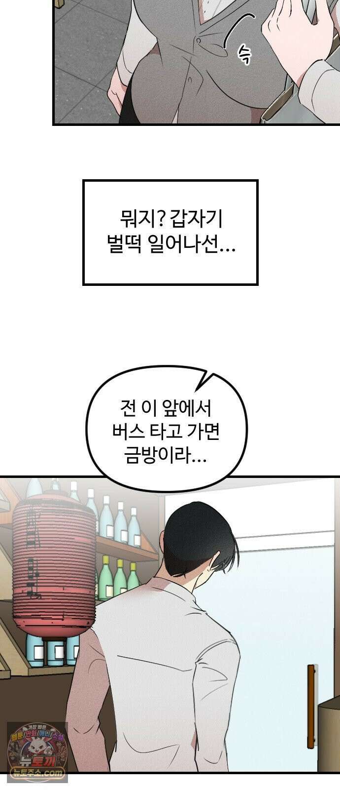 철이 없어서 그래 6화 49