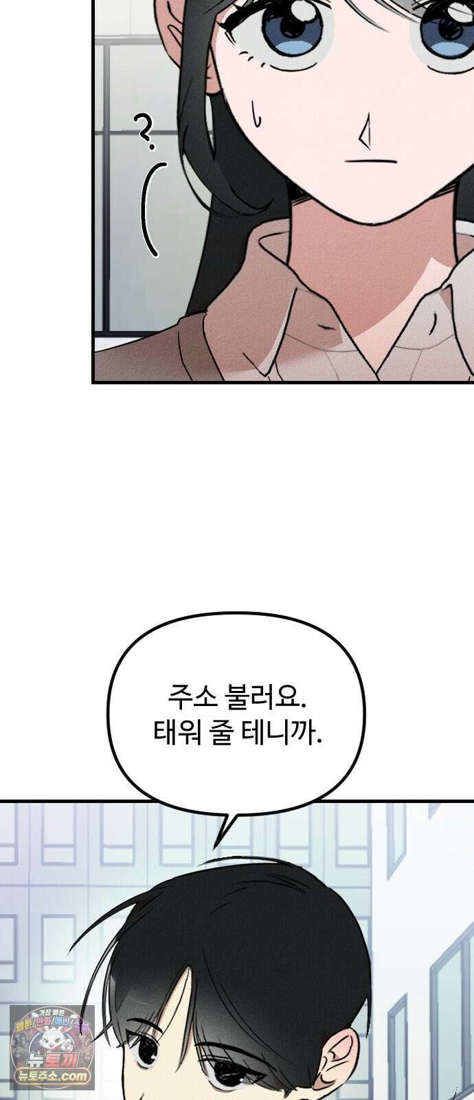 철이 없어서 그래 6화 53