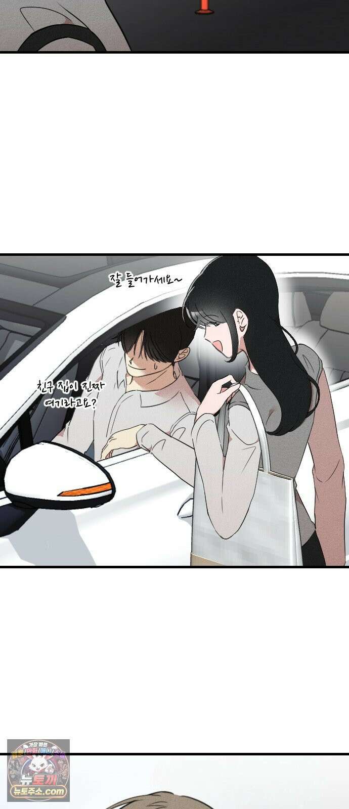 철이 없어서 그래 6화 56