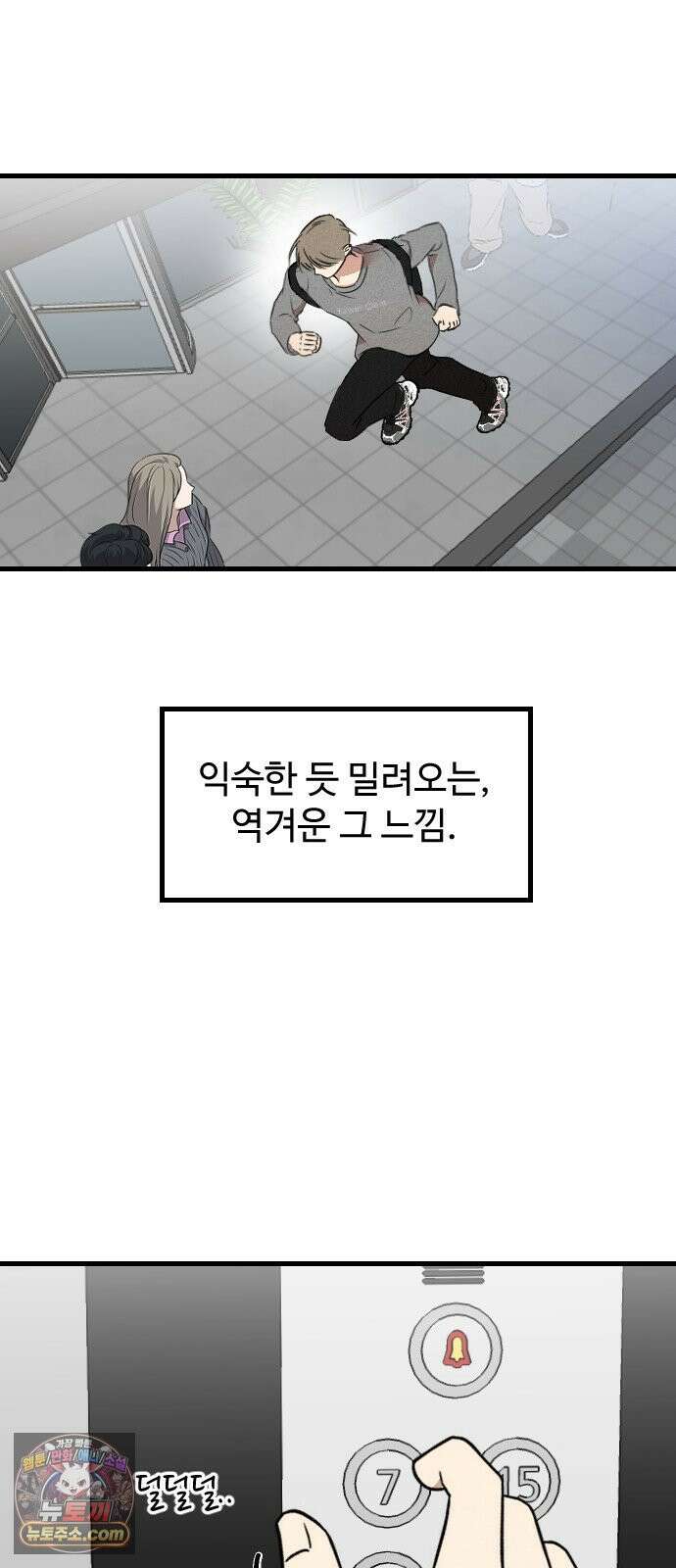 철이 없어서 그래 6화 58
