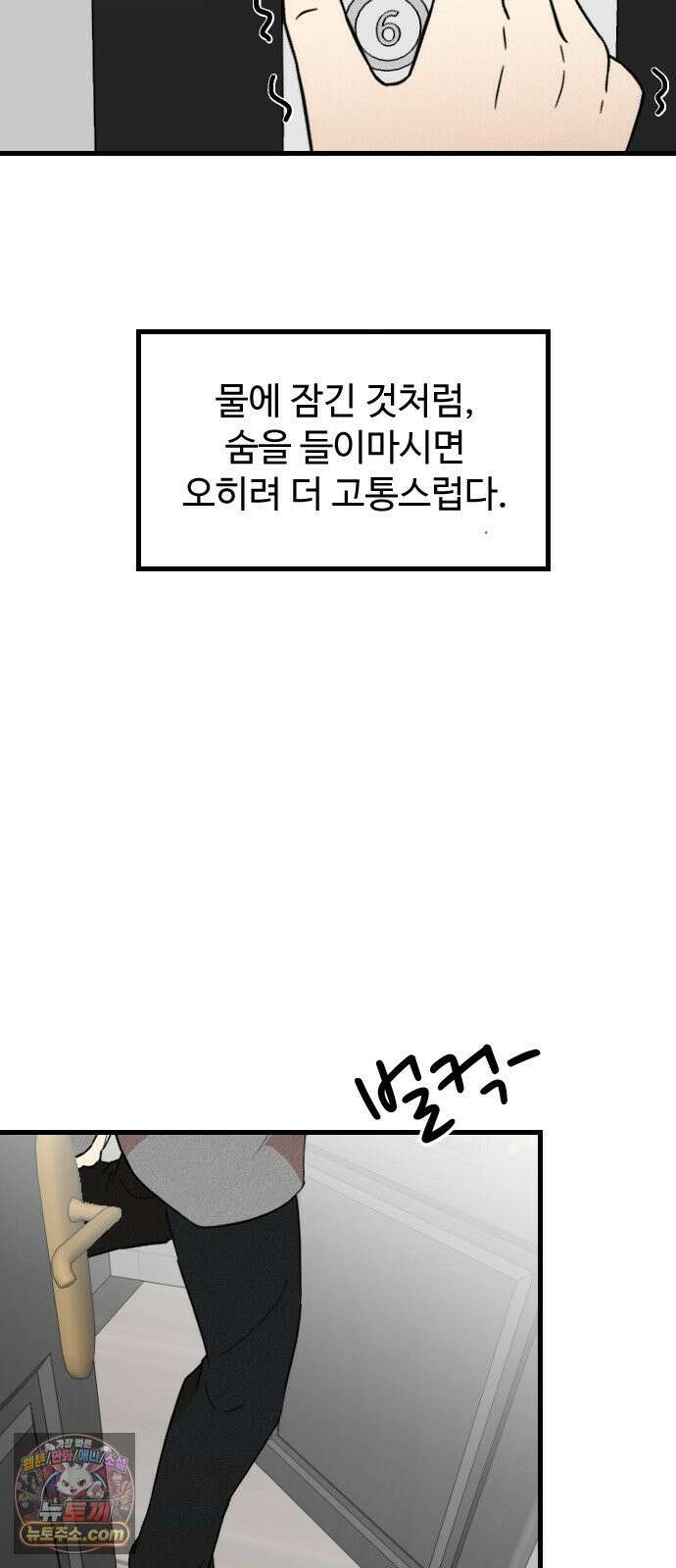철이 없어서 그래 6화 59