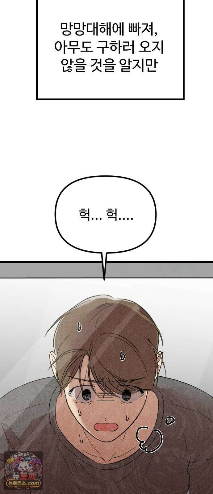 철이 없어서 그래 6화 61