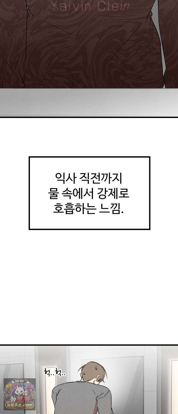 철이 없어서 그래 6화 62