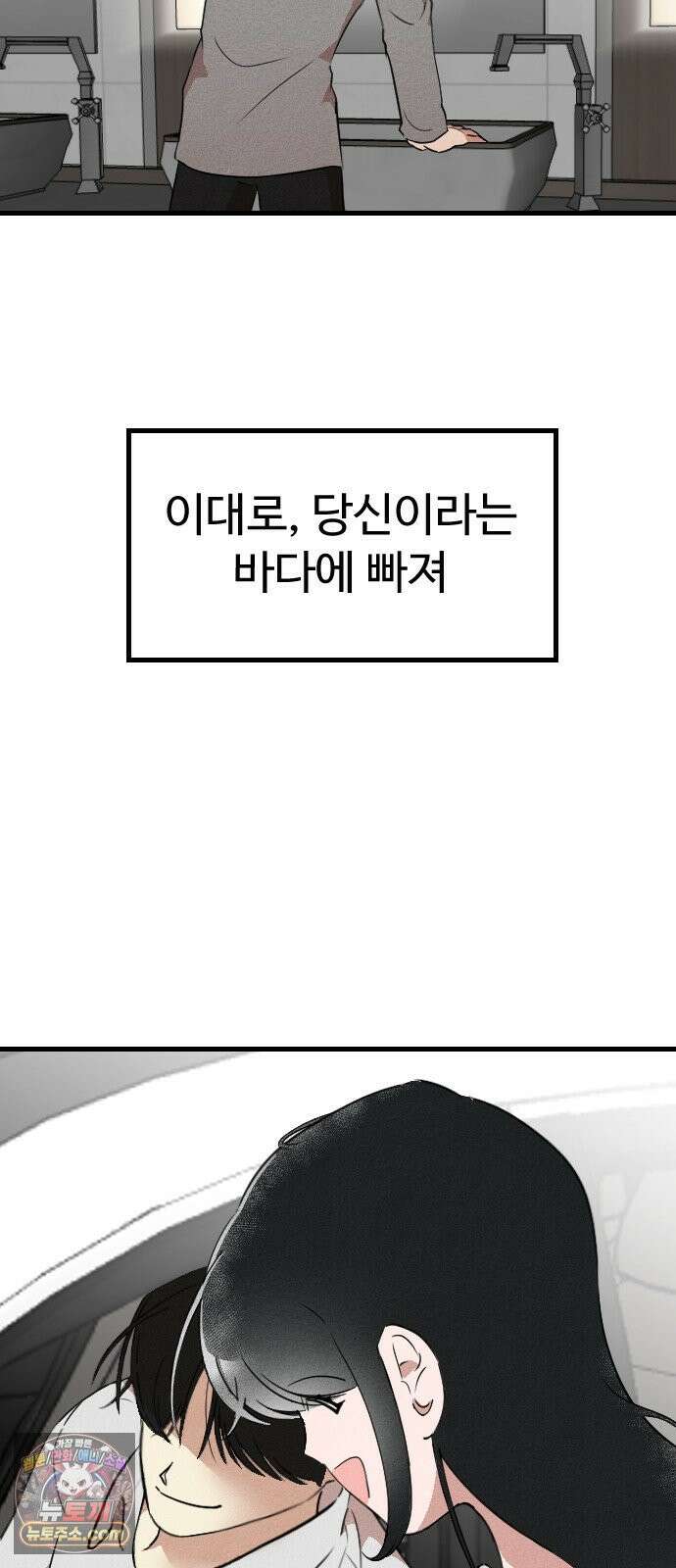 철이 없어서 그래 6화 63