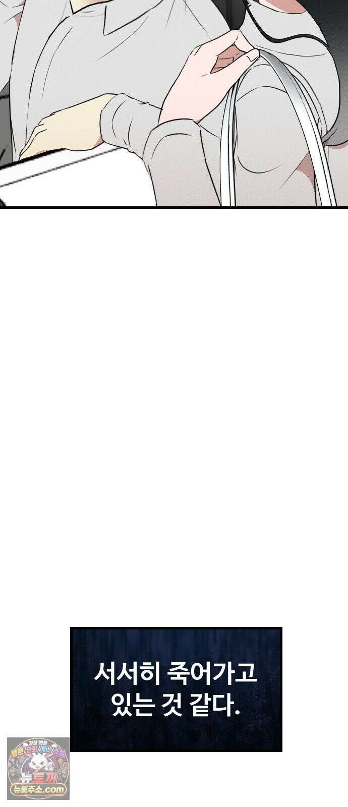 철이 없어서 그래 6화 64