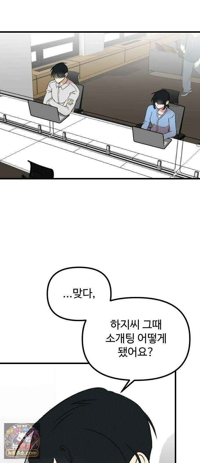 철이 없어서 그래 14화 2