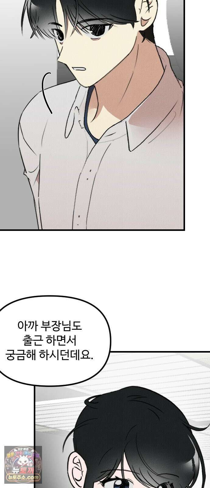 철이 없어서 그래 14화 3