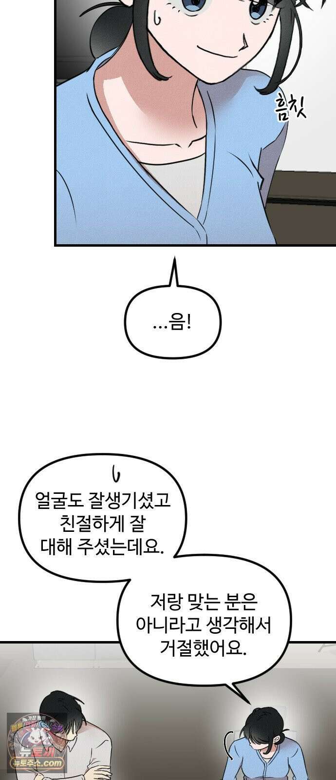 철이 없어서 그래 14화 4