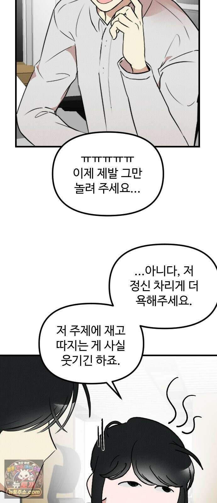 철이 없어서 그래 14화 6