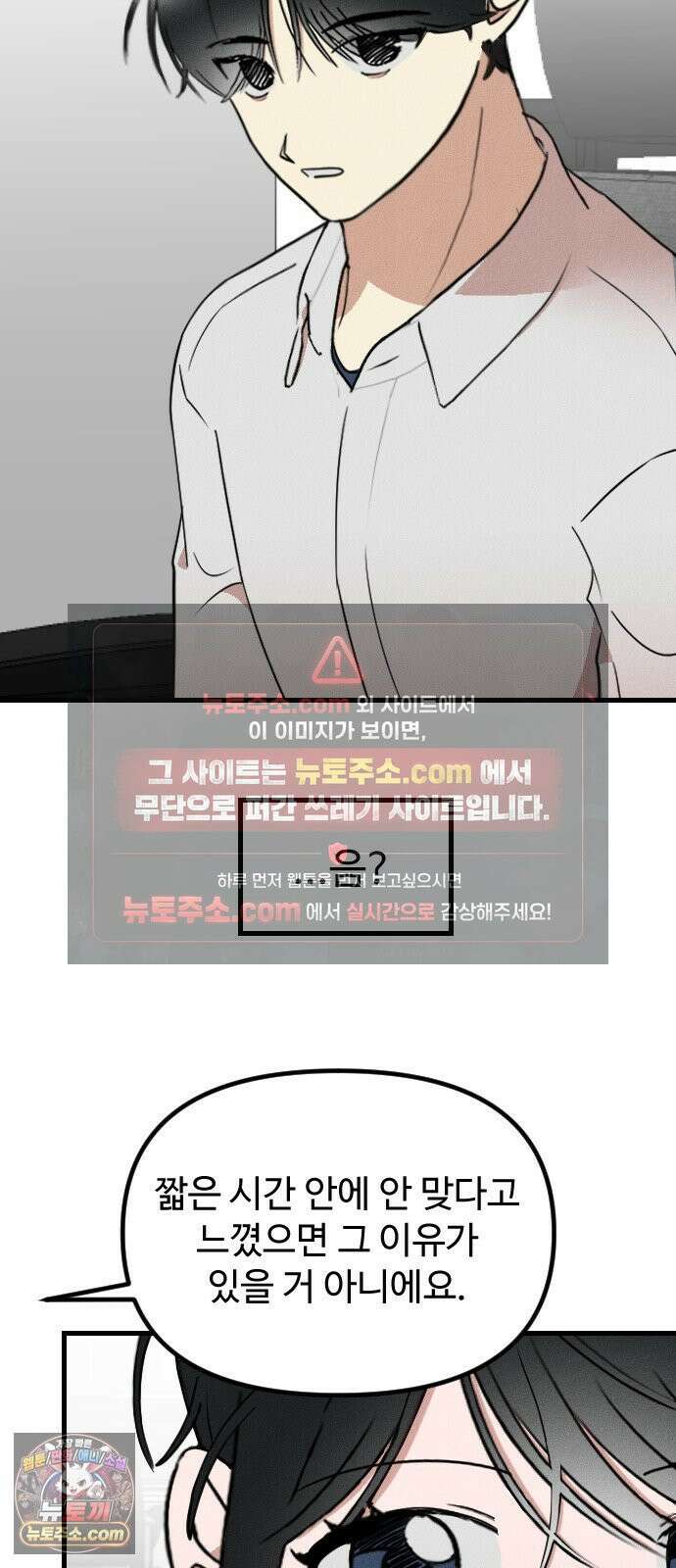 철이 없어서 그래 14화 8