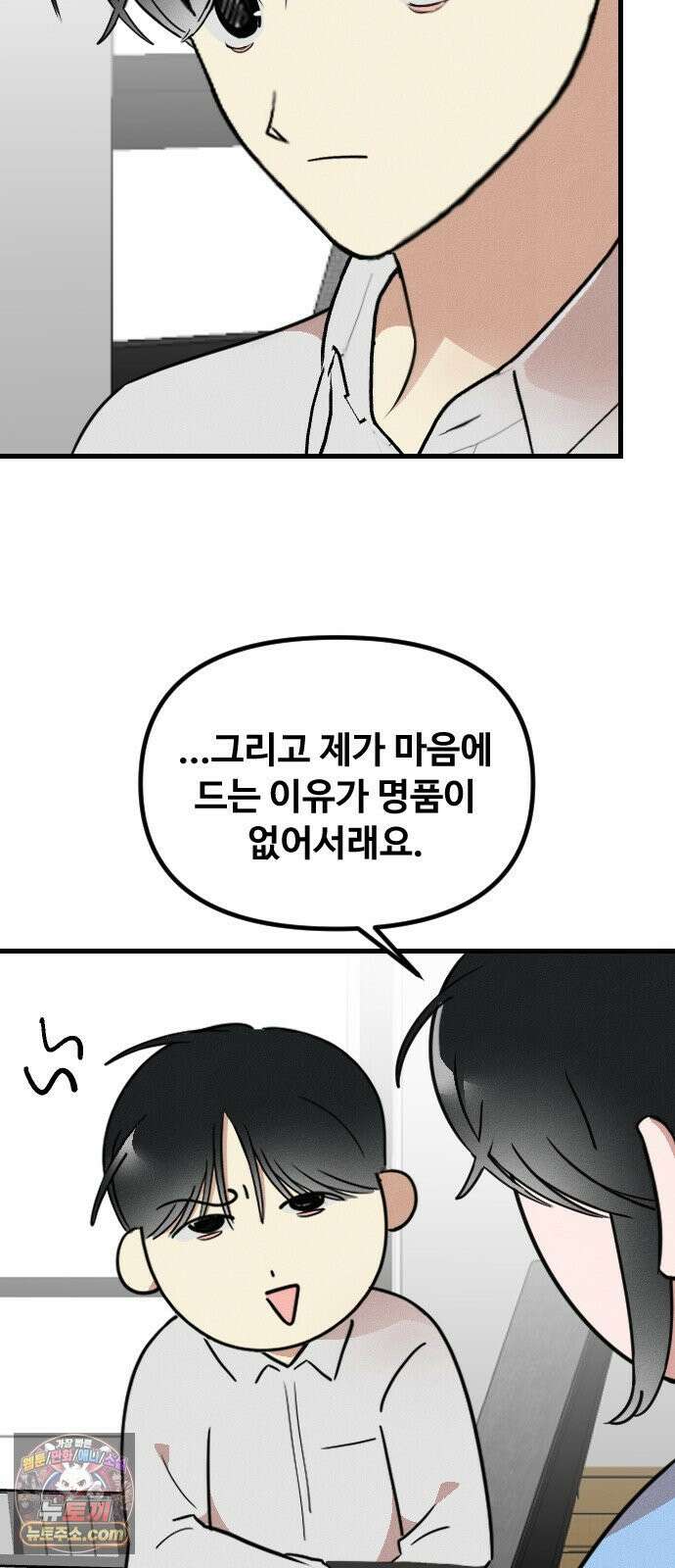 철이 없어서 그래 14화 11