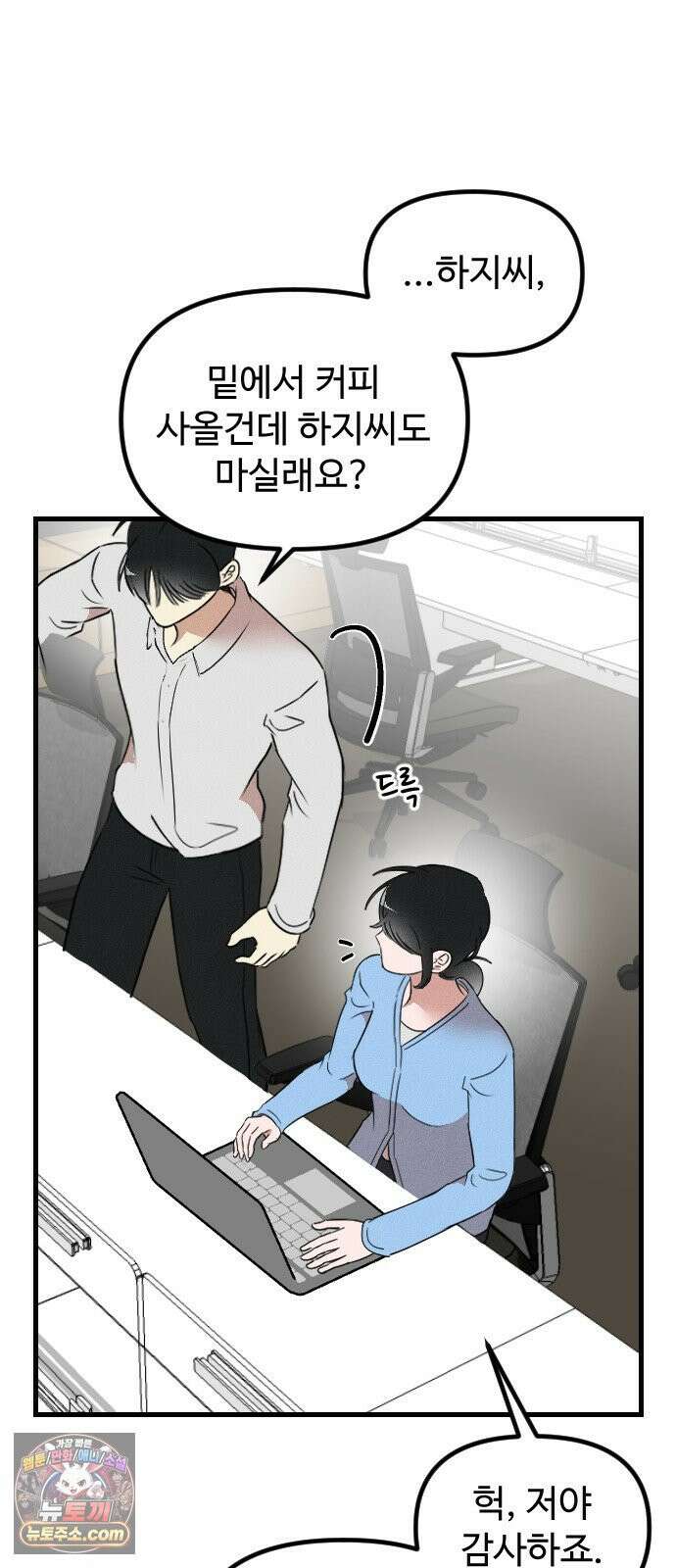 철이 없어서 그래 14화 14