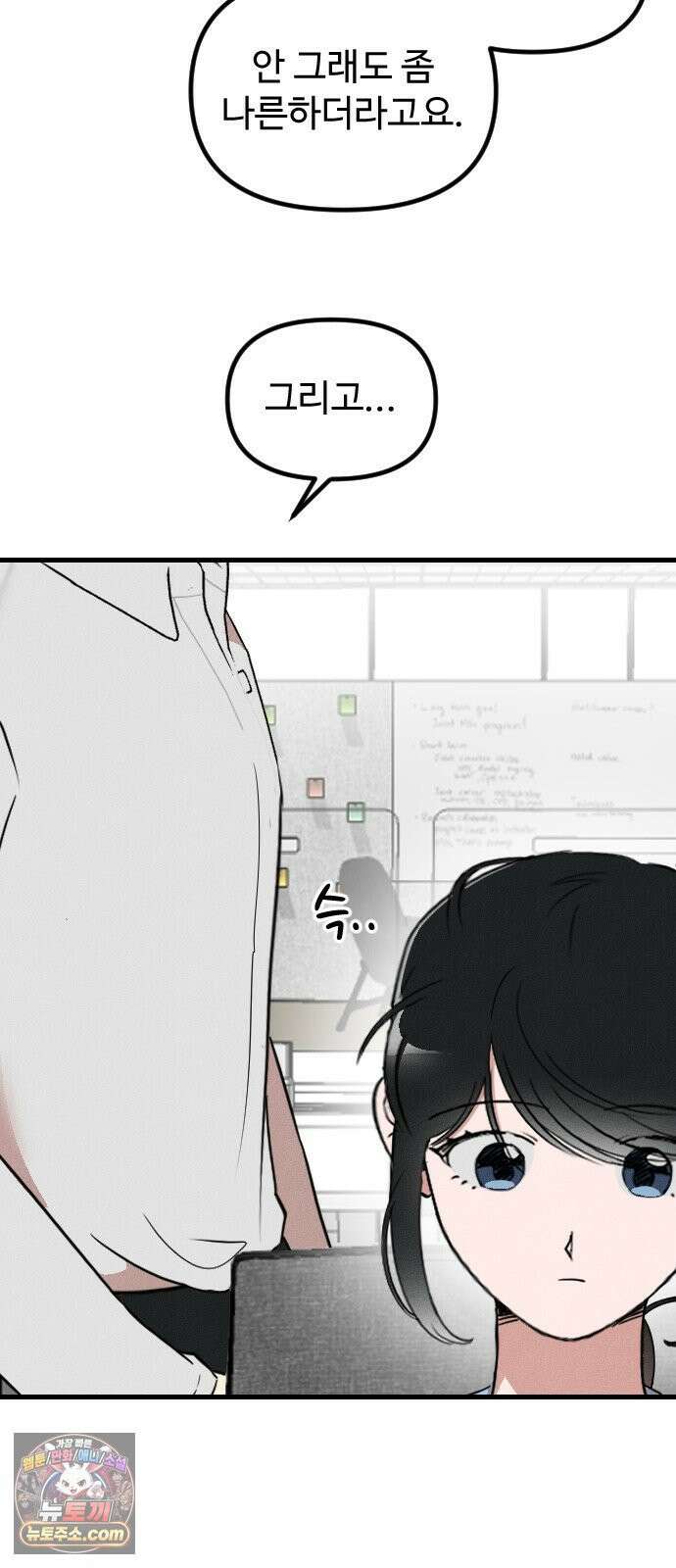 철이 없어서 그래 14화 15