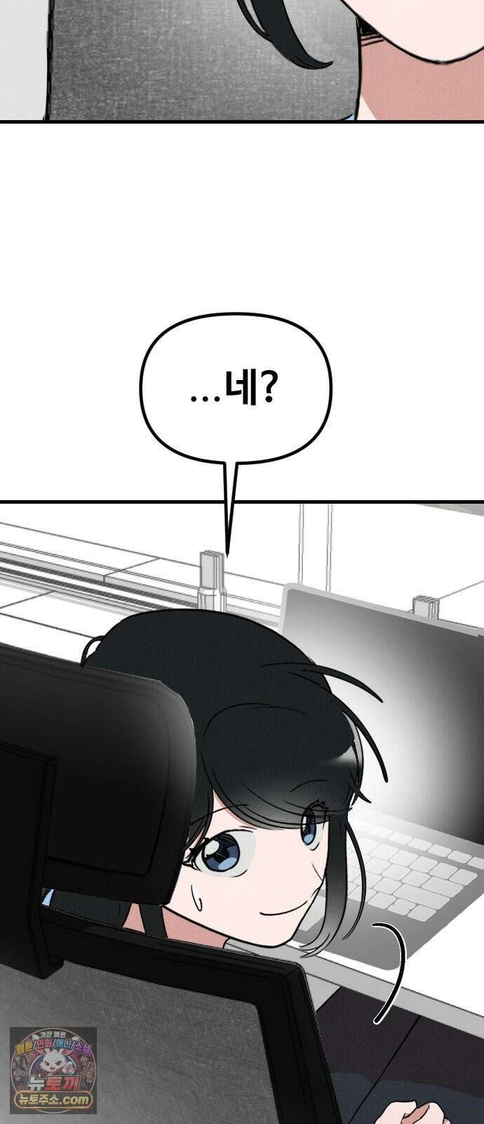철이 없어서 그래 14화 17