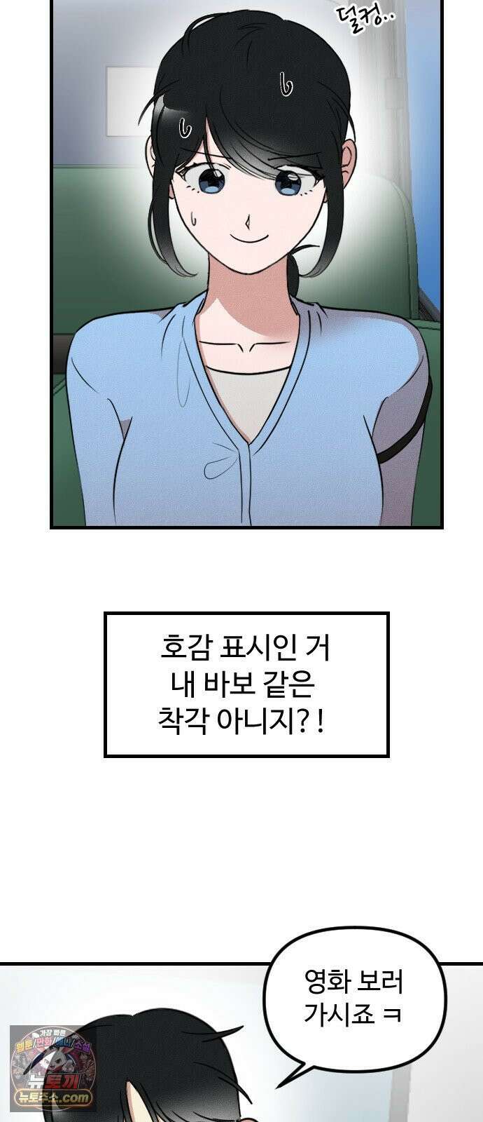 철이 없어서 그래 14화 23
