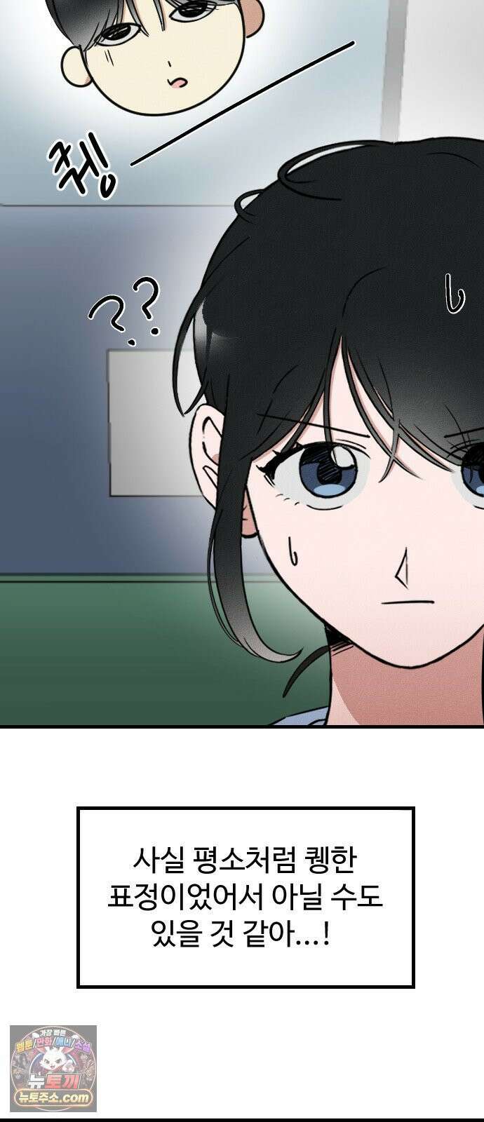철이 없어서 그래 14화 24
