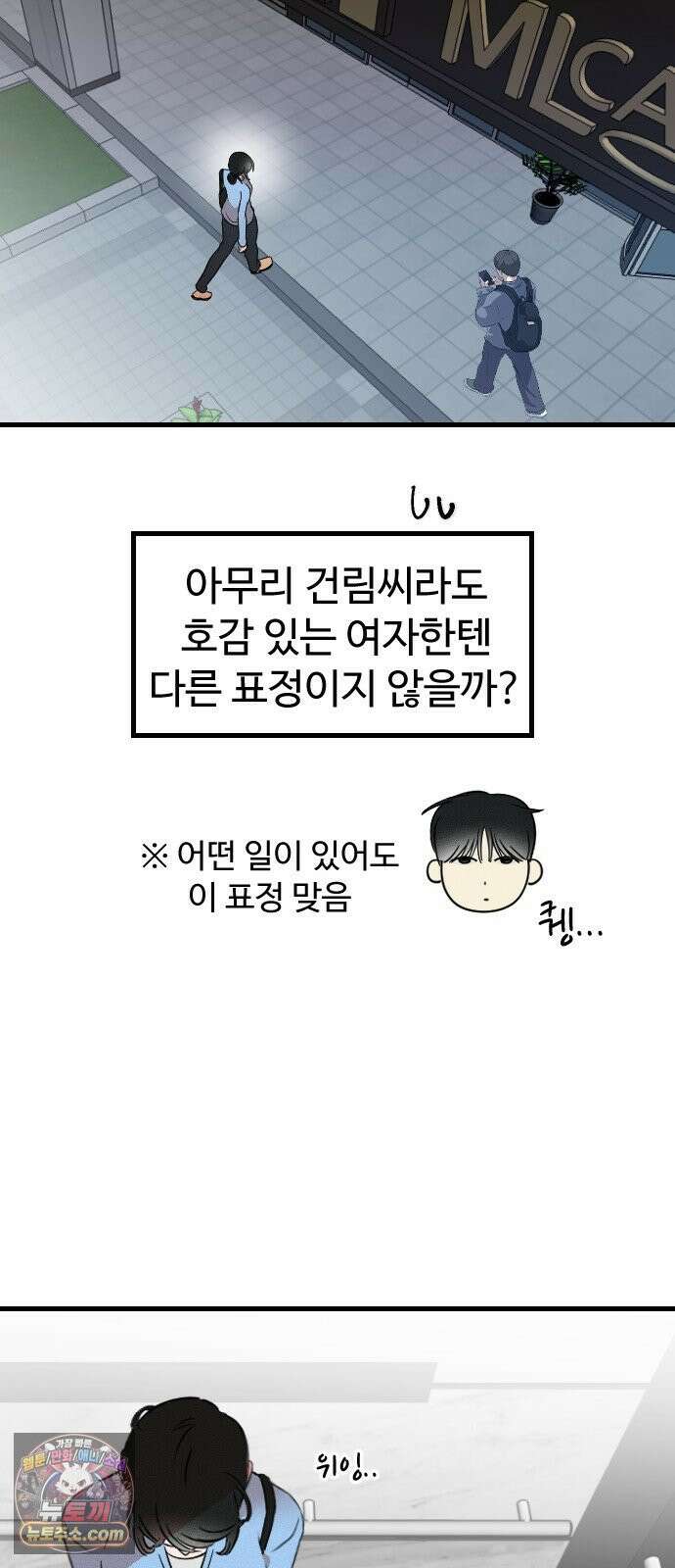 철이 없어서 그래 14화 25