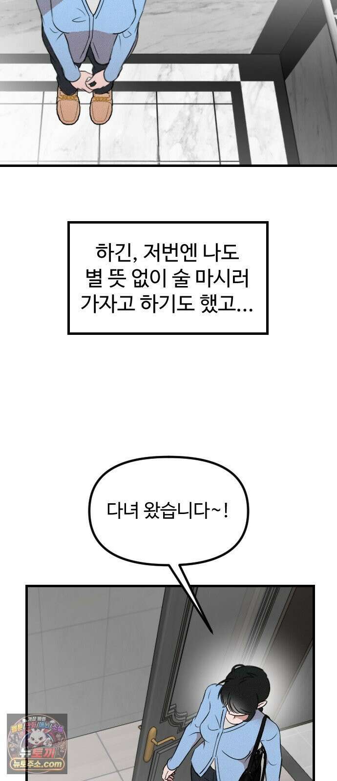 철이 없어서 그래 14화 26